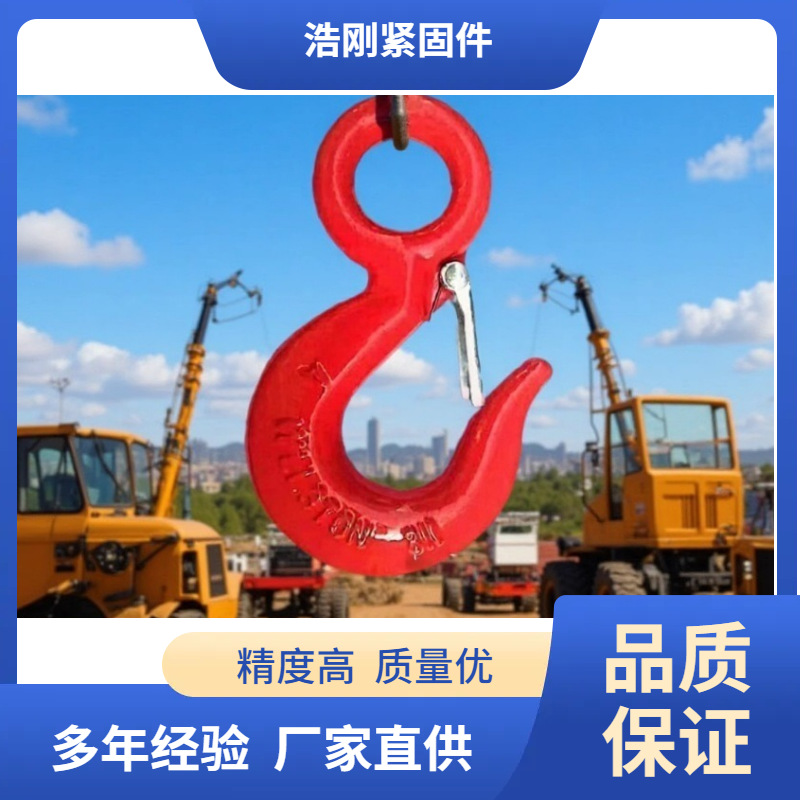 320A环眼钩320C环眼钩吊钩羊角钩行车吊车起重吊具吊索具