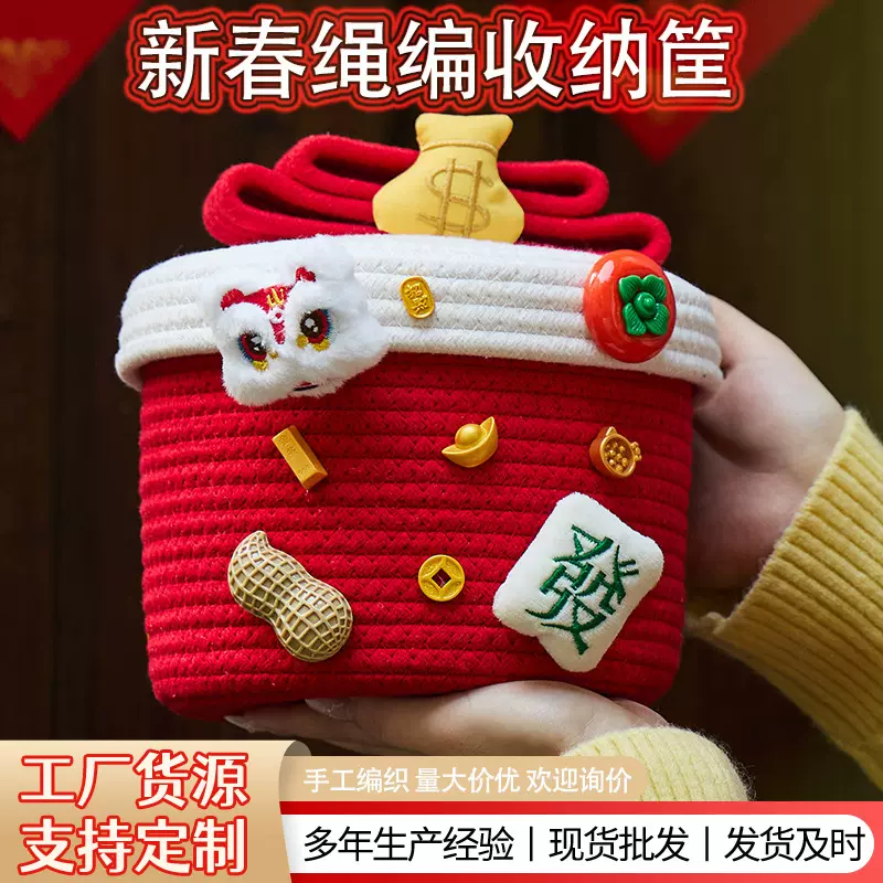 春节礼品收纳筐家用桌面零食化妆品收纳盒新年礼物可爱杂物收纳篮