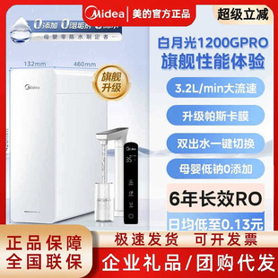 Midea/���ă�ˮ��RO���B͸1000G���@���^�p��ˮMRC806-3000