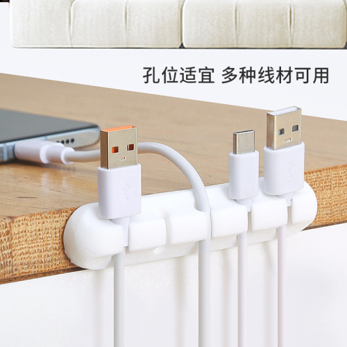 Silicone cable organizer self-adhesive mobile phone charging cable data cable headphone cable desktop wire winder holder cross-border bestseller