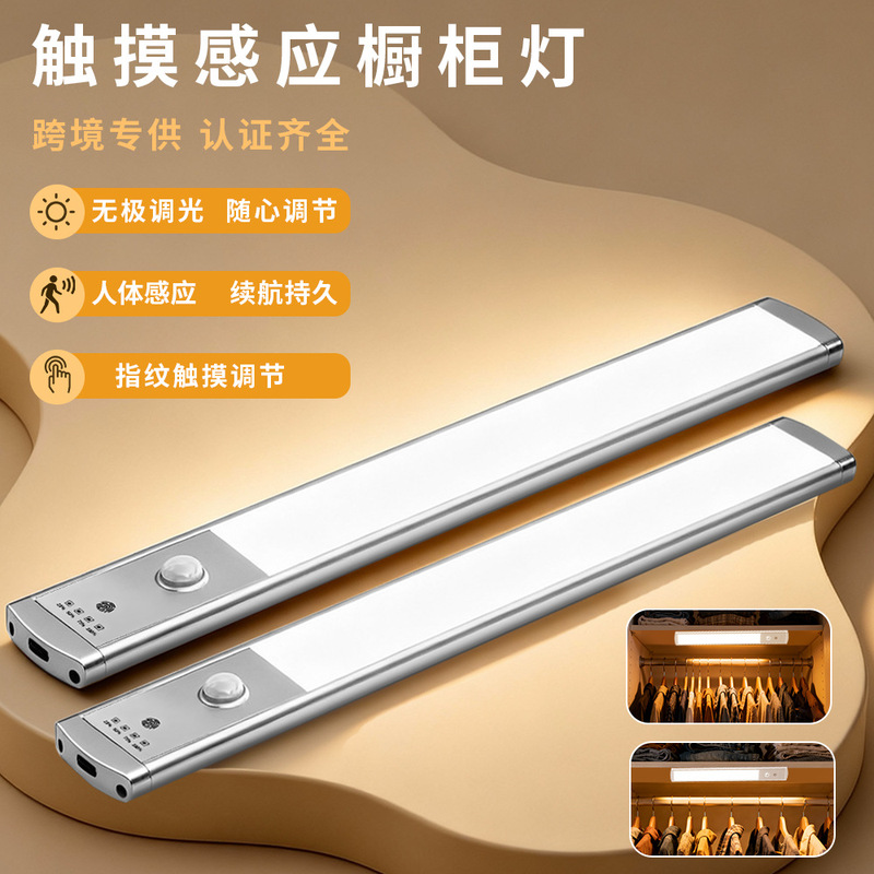 Ultra-thin led human body induction cabinet lamp magnetic attraction lamp with night light table lamp bedroom outdoor lighting lamp strip