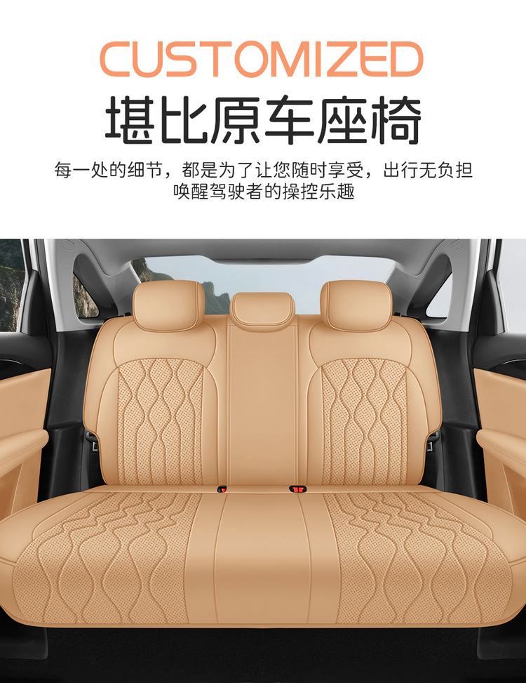 2026 New Model Full Leather Geely Galaxy Star 6 Custom Car Seat Covers