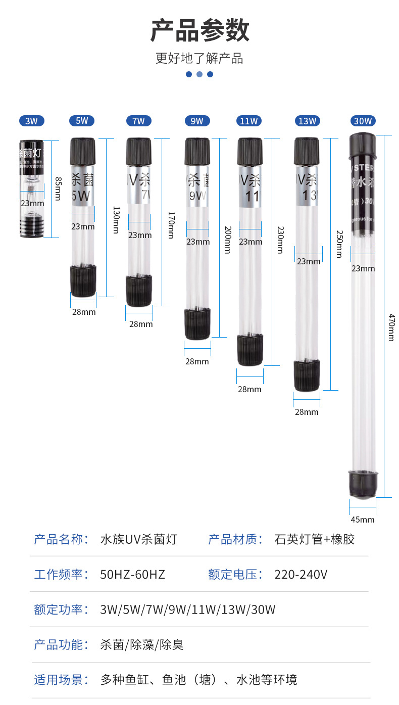 水族箱杀菌灯_11.jpg
