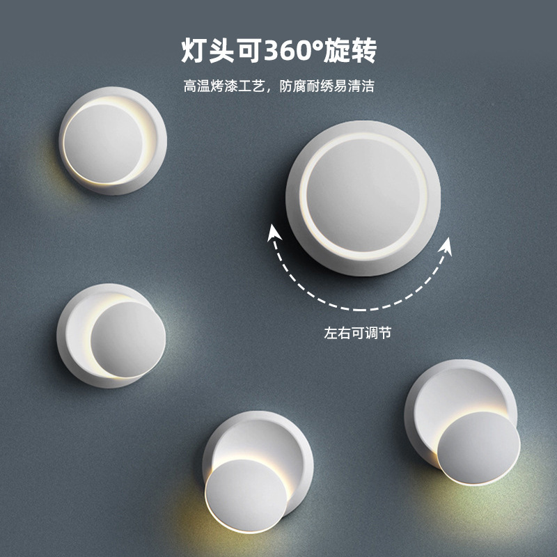 Modern minimalist 350 degree rotating bedside wall lamp led round living room background wall staircase crescent atmosphere lamp