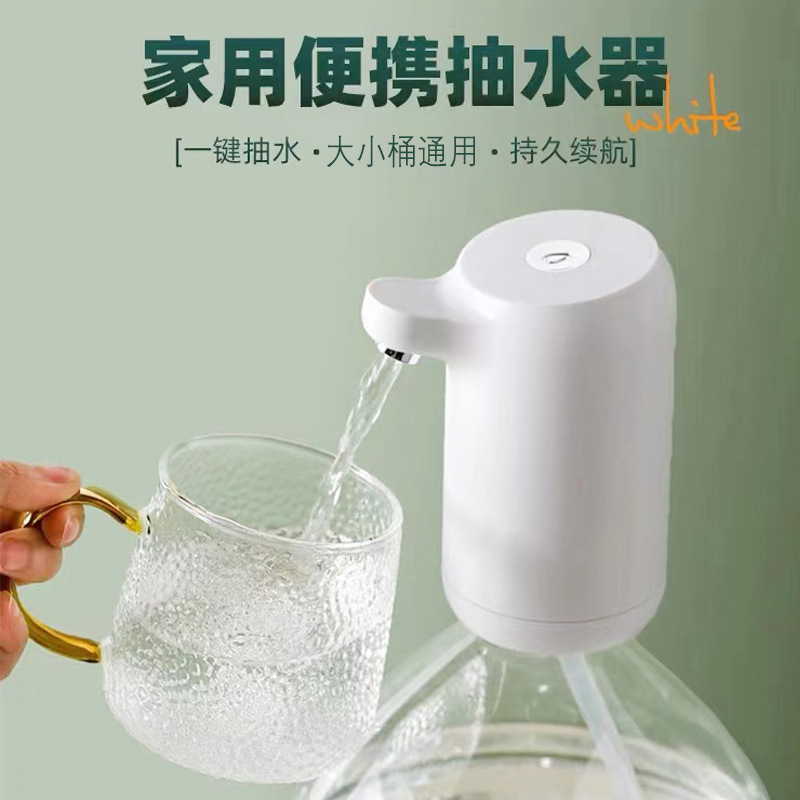 桶装水抽水器家用办公智能自动USB充电上水器 一体机小型饮水机