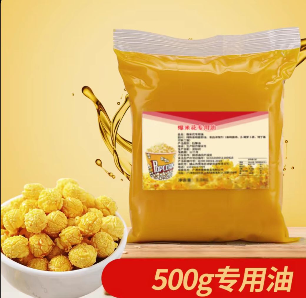 【봉지】팝콘 오일 500g