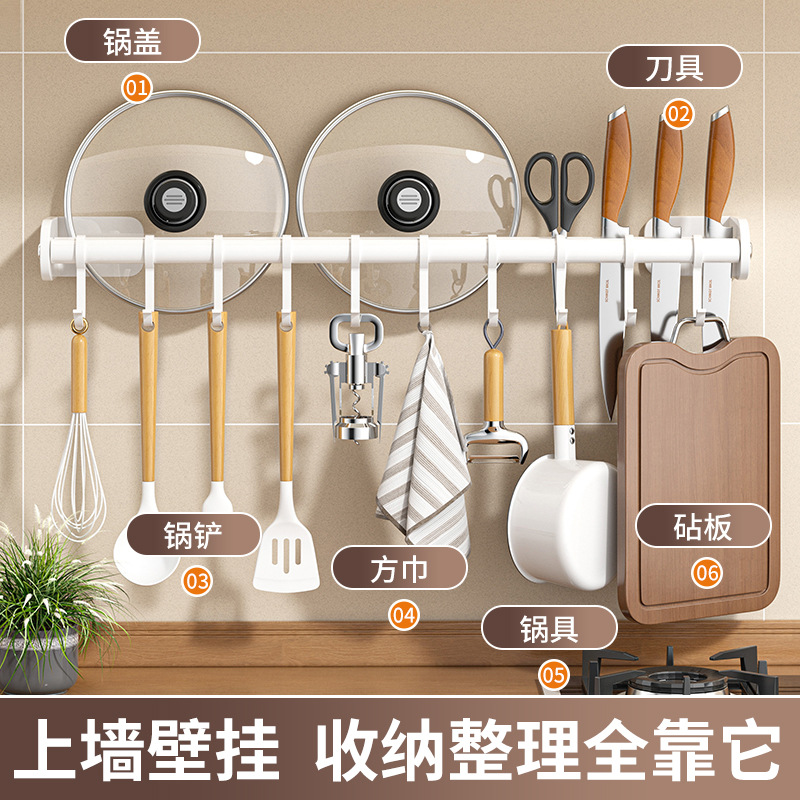 Kitchen Hook: Single-Row, No-Drill Storage Rack for Spoons, Spatulas, and More—Wall-Mounted, Heavy-Duty Organizer