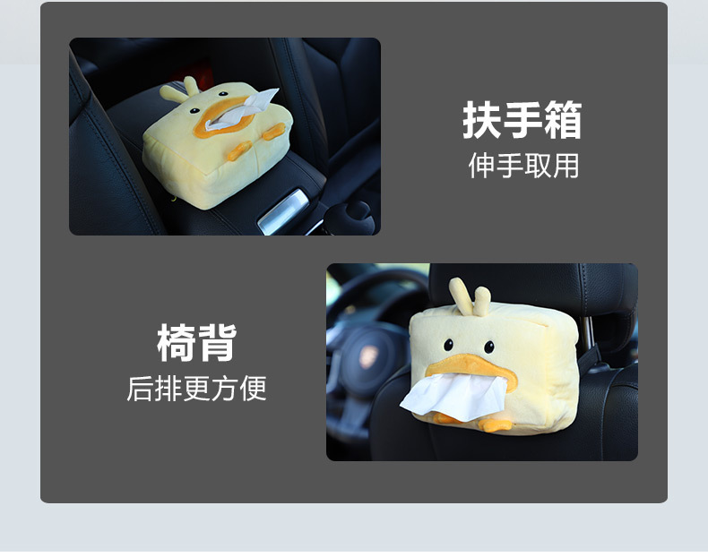 Car tissue box cute cartoon car chair back hanging paper box multifunctional car armrest box tissue box