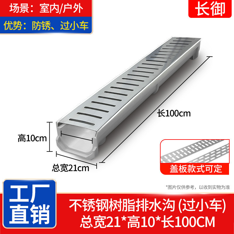 폭 21*높이 10*길이 100CM 홈통 + 스테인레스 스틸 커버 [소형차]