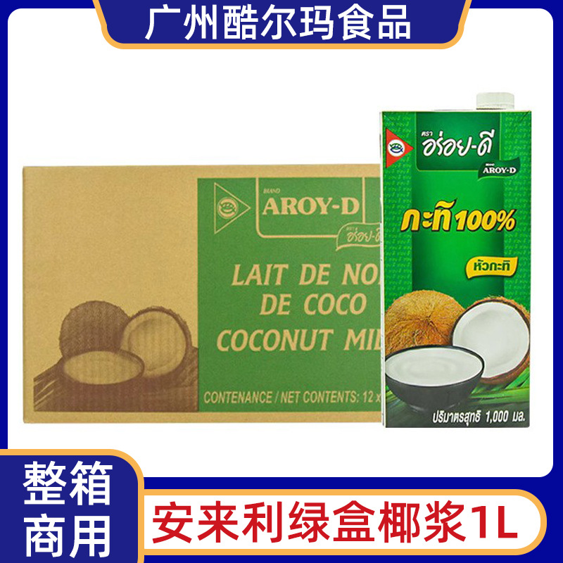 越南进口AROY-D安来利椰浆1L*12整箱 阿莱丽椰奶西米露奶茶店专用