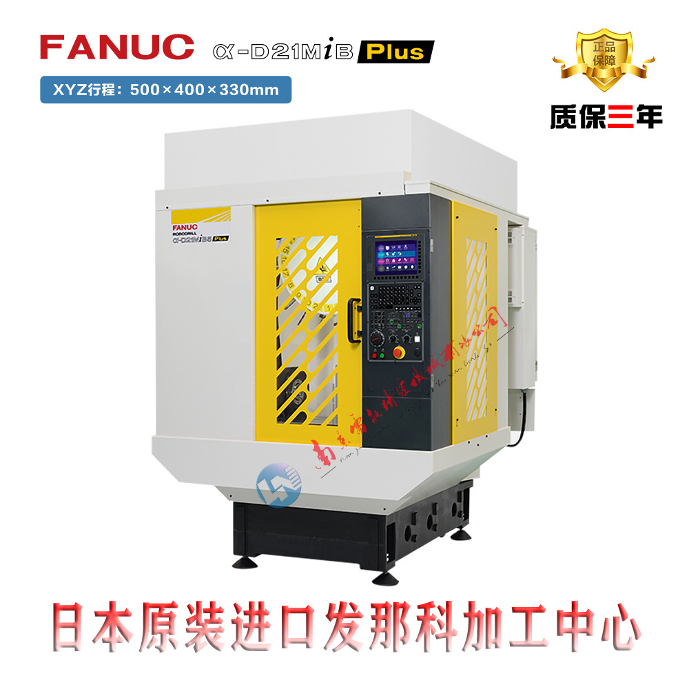 发那科小型加工中心  发那科加工参数    FANUC加工中心