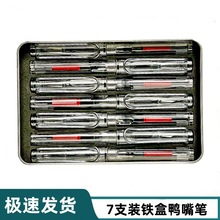 多规格鸭嘴笔套装7支装等线体平行笔藏文书写笔哥特体美术绘画笔