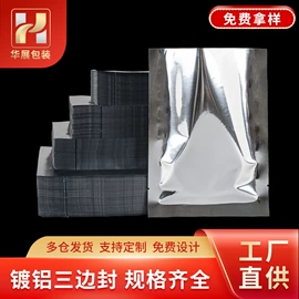 塑料食品袋;塑料自封袋;塑料服装袋