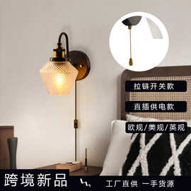 跨境美式复古菱形玻璃卧室壁灯艺餐厅楼道开关镜前免布线led灯