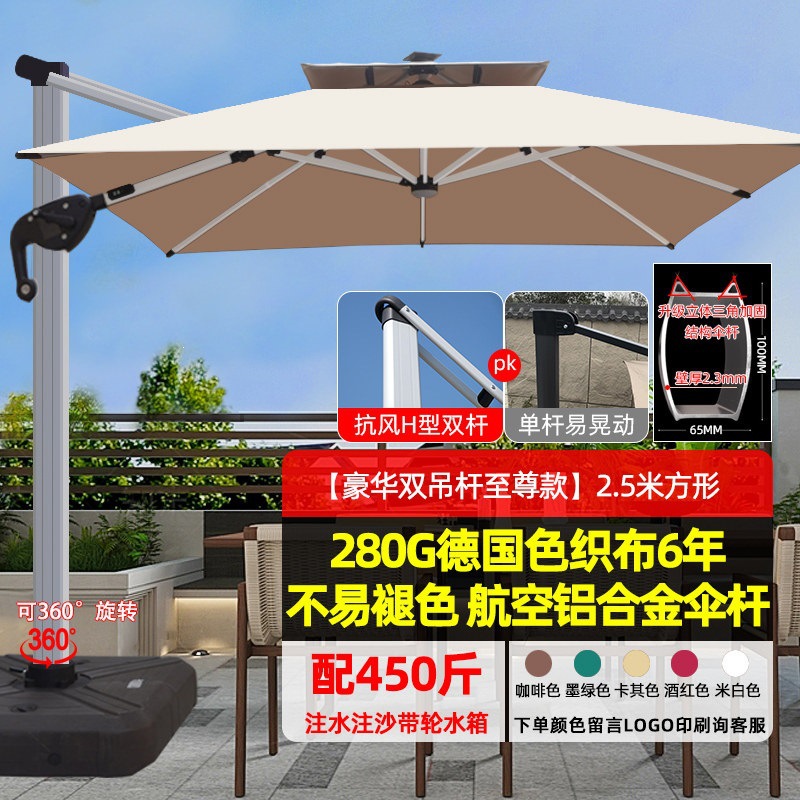 【豪华双吊杆款|象牙白100MM航空铝杆】2.5米方+450斤带轮水箱