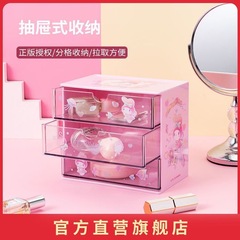 MINISO名创优品Sanrio Characters抽屉式桌面首饰收纳三层饰品盒
