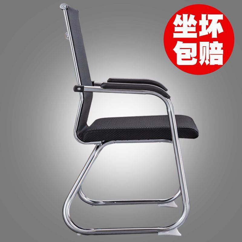 Bow office chair computer chair back staff chair mahjong chair…
