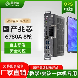 工控电脑产品;迷你电脑;主板