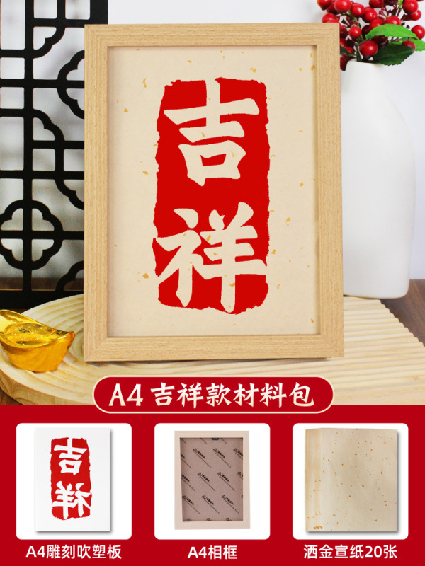 手作りの非遺産拓印diy材料は子供の彫刻版の魚の竜福の活字の印刷術のテンプレートのセットのツールを包みます。|undefined