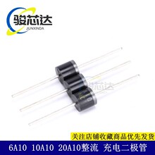 ���� 6A10 10A10 20A10 6/10/20A/1200V ���� ��늶��O�� ��оƬ