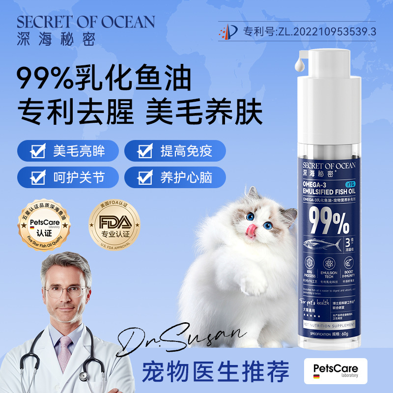 鱼油猫用狗乳化鱼油布偶猫比熊深海鱼肝油防掉毛营养膏宠物保健品