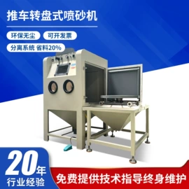 喷砂设备;前处理设备;非织造布机械