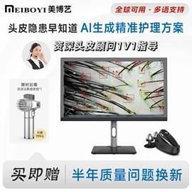 其他美容仪器;电子美容仪;智能肌肤测试