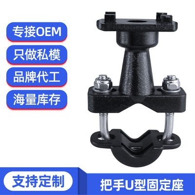 Manufactor goods in stock Mobile support parts Handlebars Bicycle Bracket motorcycle Mobile support