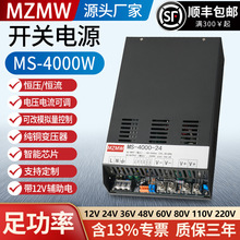 MS-4000W�_�P�Դ24V36V48V72V0-110��ģ�M�����Ɛa�����{��290A