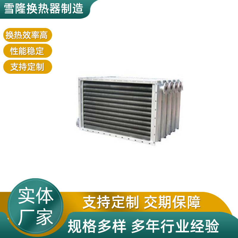 SRL散热器 散热管批发 翅片式散热器 钢铝散热器