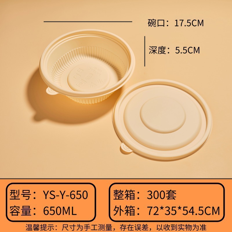 둥근그릇 650ml [300세트]