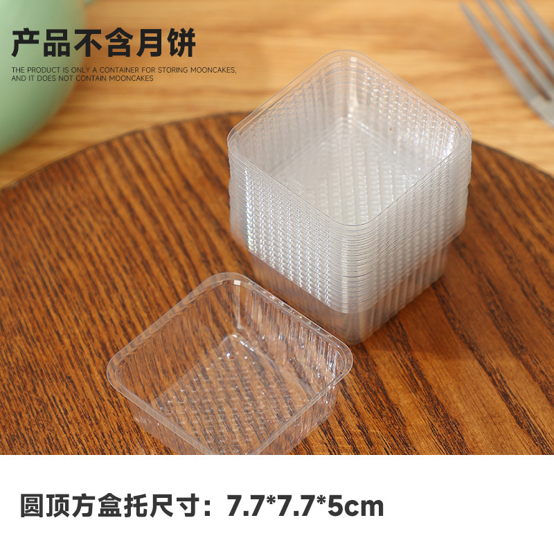 2025新款流心金色白色透明茶色月饼托加厚PP底托蛋黄酥吸塑托|undefined