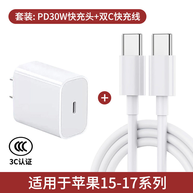 Cabeza de carga rápida PD30W para Apple iPhone16/15/14ProMax phablet 20W cargador