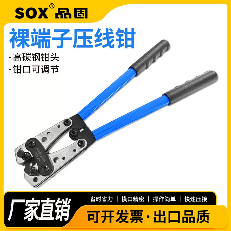 跨境HX-50B窥口铜铝鼻电缆压接钳 SC裸端子压线钳电缆剪接线钳