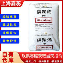 PP 李长荣化工 7533 6331 ST868M 耐低温耐热性耐老化塑胶原料