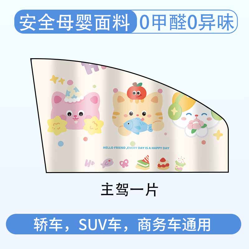 Cute and cute cat - 1 piece for main driver - magnetic suction model [no installation required - no formaldehyde]