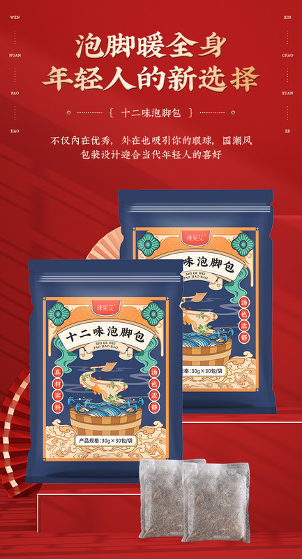 https://www.toonies.cn十二味泡腳包詳情_06.jpg_800x800.jpg