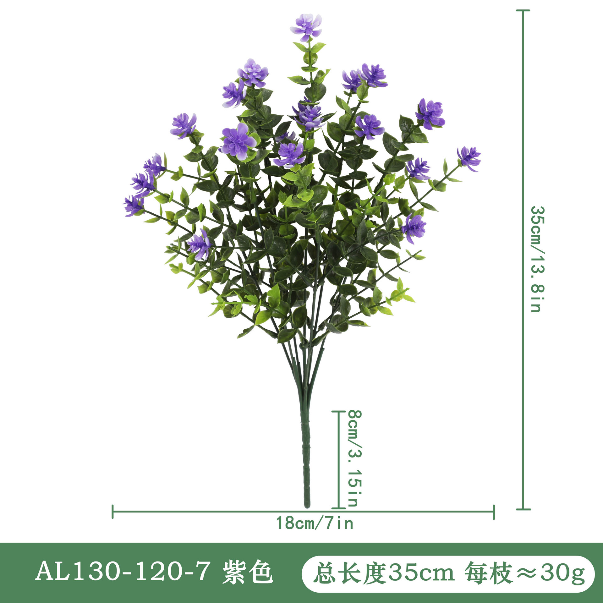 AL130-120-7 보라색