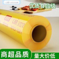 漢世劉家ラップフィルム商用大巻卸売り食品級家庭用経済保険フィルム包装フィルム