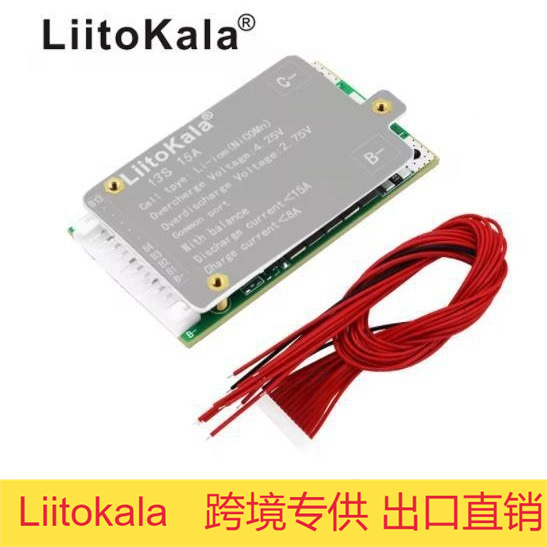 跨境专供 LiitoKala  13S 48V15A 锂离子带平衡保护板锂电池