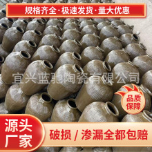 宜兴厂家定制土陶老式陶瓷酒坛酒缸酒罐存酒酿酒专用酒坛