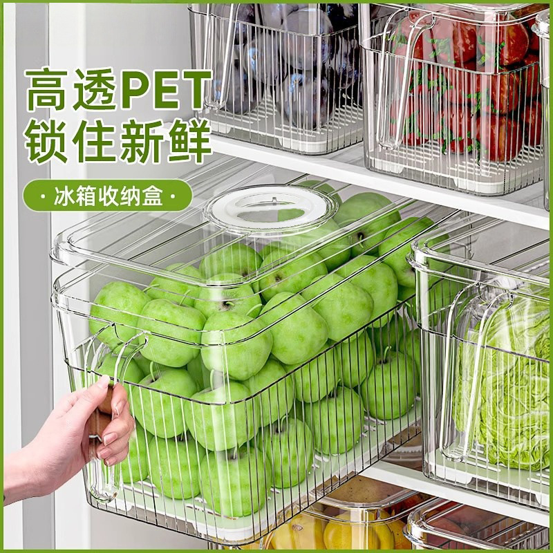 食品级厨房冰箱食物收纳盒带手柄透明保鲜盒多功能收纳整理盒批发|undefined