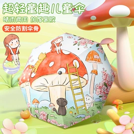 雨伞;晴雨伞;遮阳/太阳伞