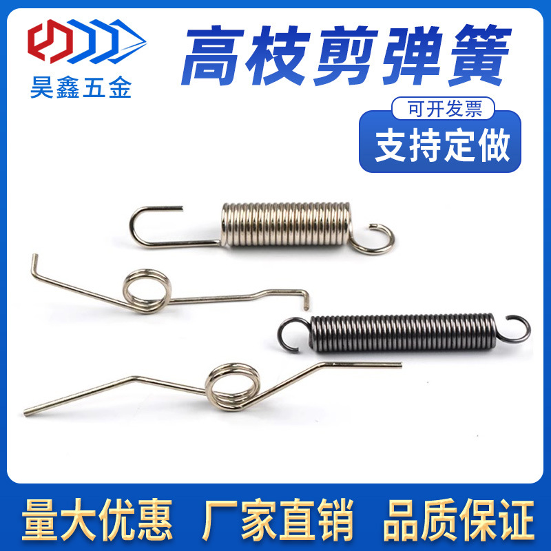 高枝剪弹簧修枝剪刀专用配件拉簧钩拉伸园林高空铁头枝剪弹黄工具