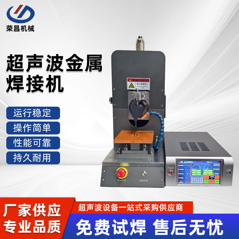 20K Ultrasonic Metal Welding Machine Copper Wire Forming Processing Metal Welding Machine Equipment Automatic Harness Splicer