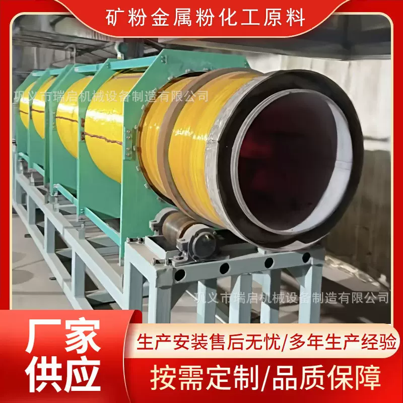 连续式电磁烘干机矿粉金属粉滚筒高温加热工业盐沙子不锈钢回转窑