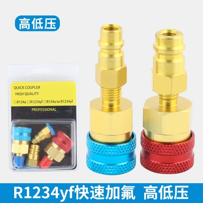 Automotive air conditioning High and Low Pressure Connector - r1234yf-high-pressure-low-pressure-direct-1-set-r1234yf-high-pressure-low-pressure-direct-1-pair