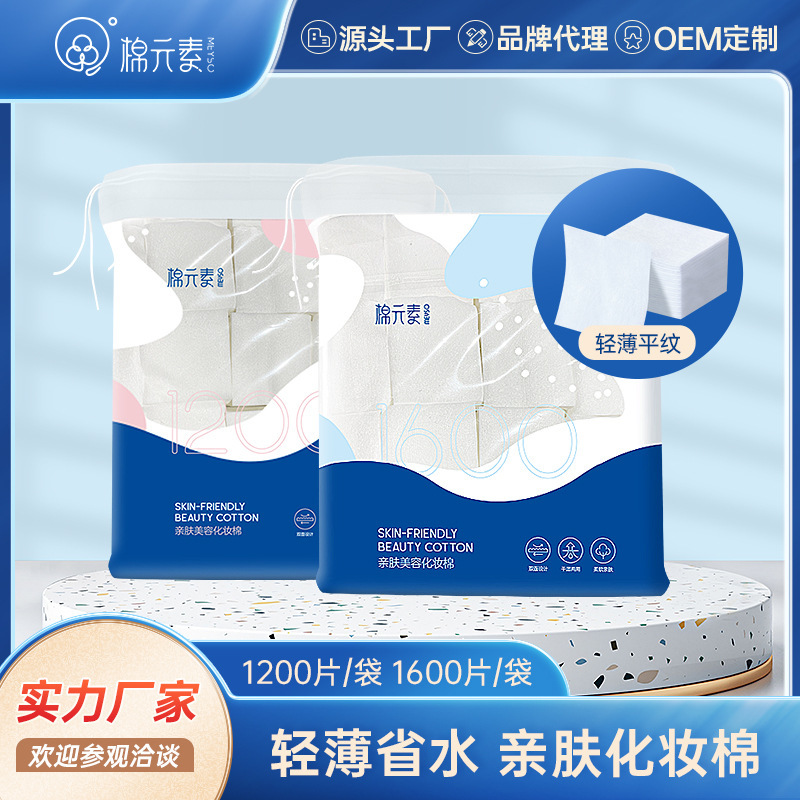 Cosmetic Cotton Makeup Remover Cotton Makeup Remover Face Thin Wet Application Pure Cotton Mask Paper Towel Beauty Salon Nail Polish Remover Embroidery