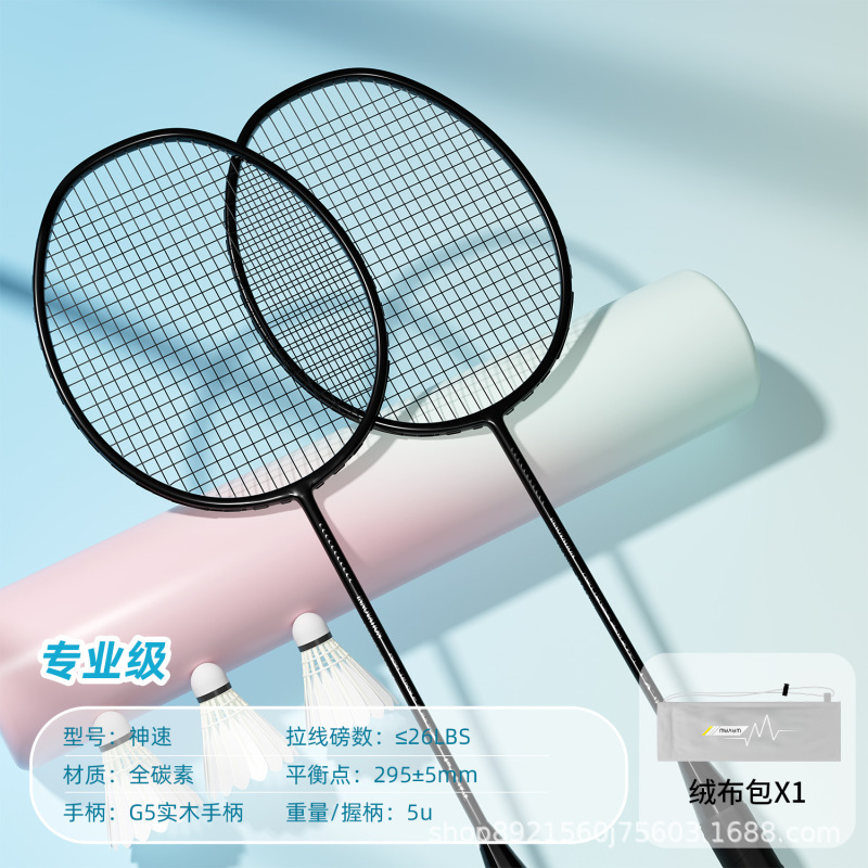 羽毛球拍训练拍铝合金一体超轻高弹耐打双人娱乐训练羽毛球拍|undefined