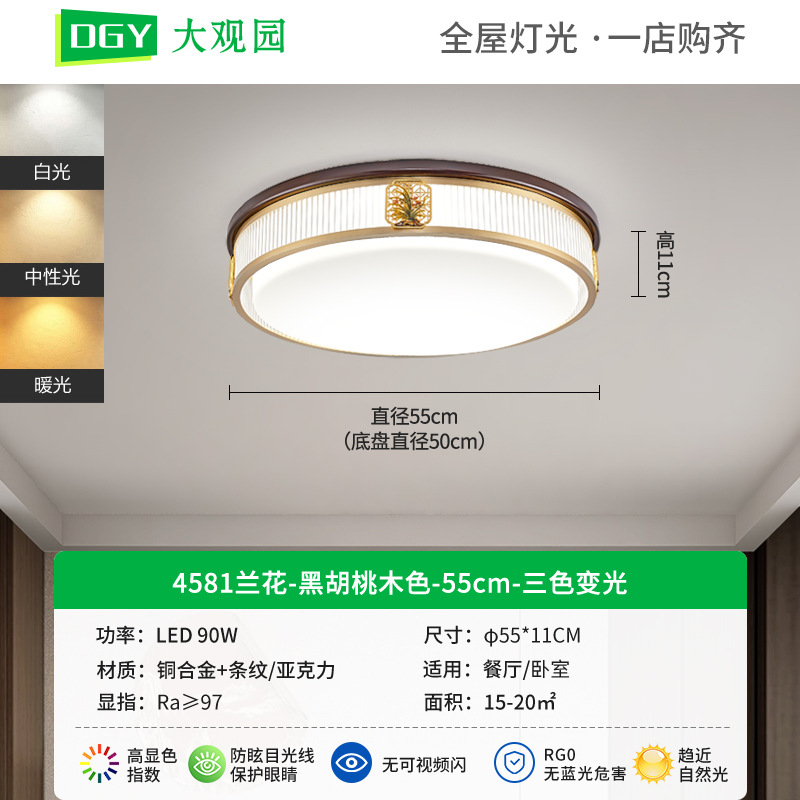 Gran vista jardín sala de estar lámpara de techo nuevo estilo chino estilo chino negro madera de nuez lámpara de dormitorio comedor Zhongshan lámpara 667L
